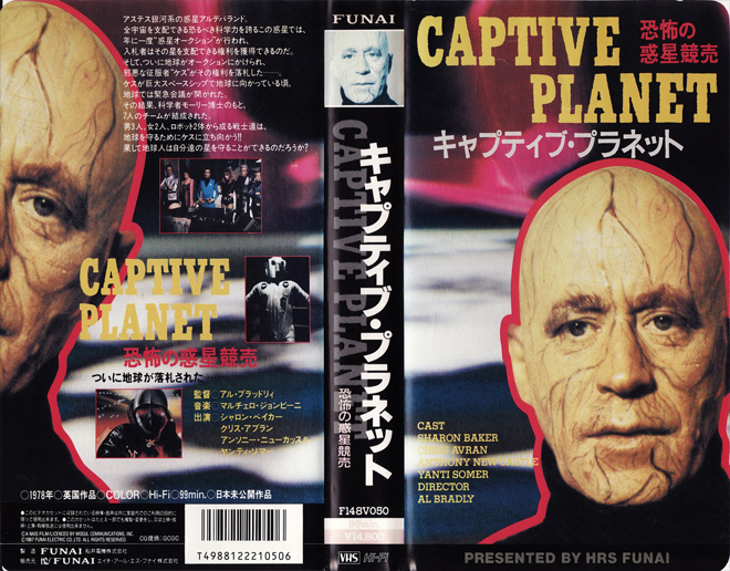 CAPTIVE PLANET VHS COVER
