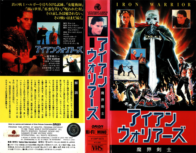 IRON WARRIOR VHS COVER