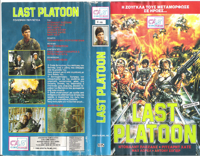 LAST PLATOON VHS COVER