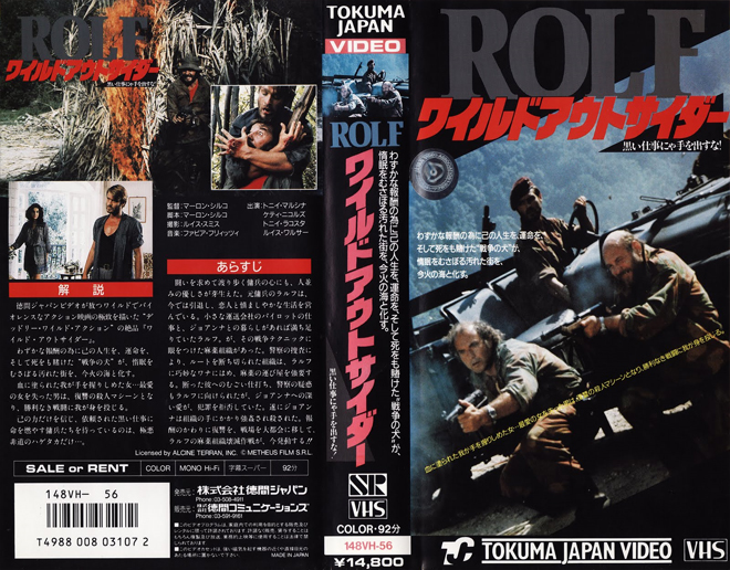 ROLF VHS COVER