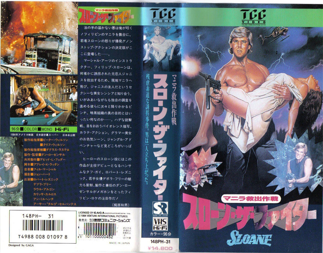 SLOANE VHS COVER