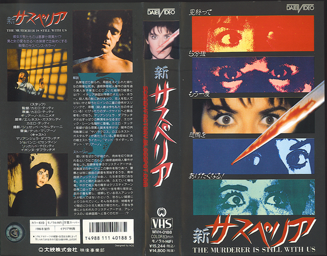 THE MURDERER IS STILL WITH US VHS COVER, VHS COVERS