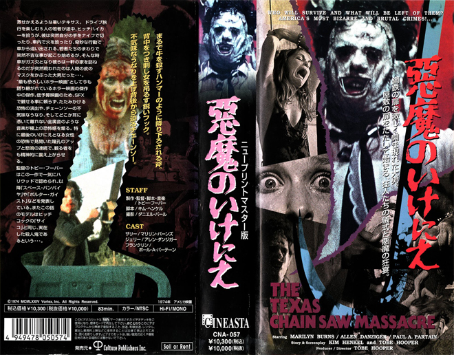 THE TEXAS CHAINSAW MASSACRE VHS COVER