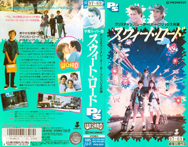 THE WIZARD JAPAN VHS COVER