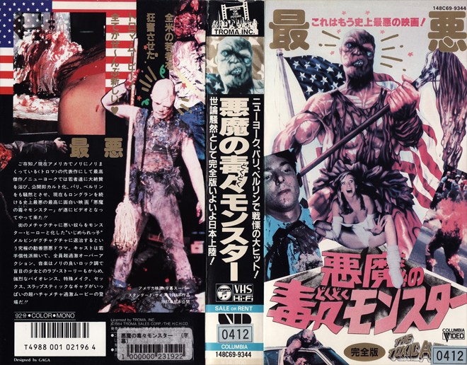 TOXIC AVENGER VHS COVER, VHS COVERS