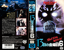 FRIDAY-THE-13TH-PART-6- HIGH RES VHS COVERS