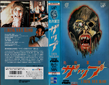 I-DRINK-YOUR-BLOOD-JAPAN- HIGH RES VHS COVERS