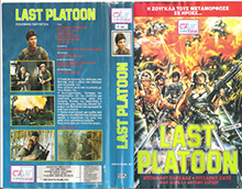 LAST-PLATOON- HIGH RES VHS COVERS