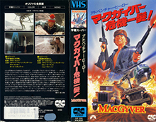 MACGYVER- HIGH RES VHS COVERS