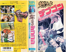 ODD-COUPLE-KUNG-FU- HIGH RES VHS COVERS