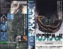 PUMPKINHEAD- HIGH RES VHS COVERS