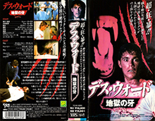 SHAKMA- HIGH RES VHS COVERS
