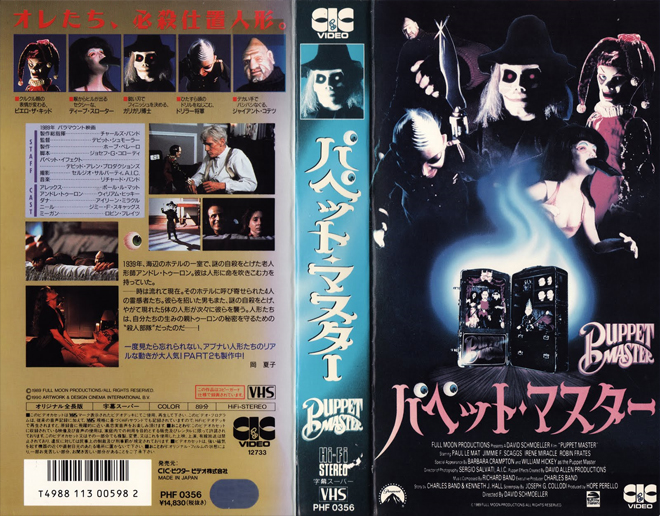 PUPPET MASTER 1 JAPAN VHS COVER