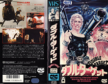 DOUBLE+TARGET - HIGH RES VHS COVERS