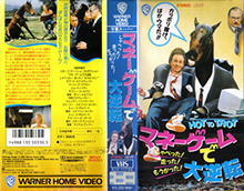 HOT-TO-TROT-JAPAN- HIGH RES VHS COVERS