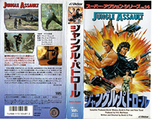 JUNGLE-ASSAULT- HIGH RES VHS COVERS