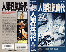 MAN+MAN+MAN- HIGH RES VHS COVERS