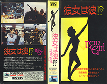 NEW-GIRL- HIGH RES VHS COVERS
