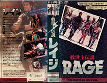 RAGE- HIGH RES VHS COVERS