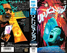 RETRIBUTION-JAPAN- HIGH RES VHS COVERS
