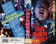 RUN-AND-KILL-JAPAN - HIGH RES VHS COVERS