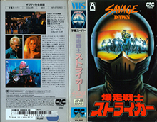 SAVAGE-DAWN- HIGH RES VHS COVERS