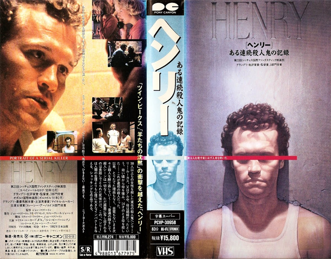 HENRY PORTRAIT OF A SERIAL KILLER VHS COVER