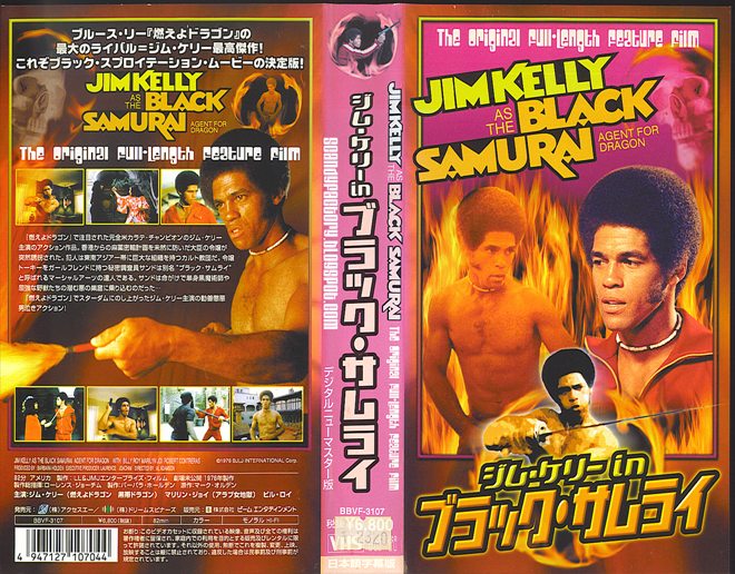 JIM KELLY AS THE BLACK SAMURAI : AGENT FOR DRAGON