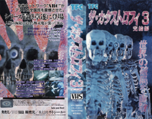 HIGH RES VHS COVERS