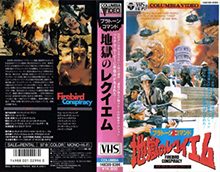 FIREBIRD-CONSPIRACY- HIGH RES VHS COVERS